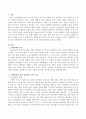 인상형성에 관한 심리학적 2가지 이론에 대하여 설명하시오 2페이지