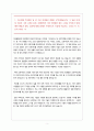 자소서) SK하이닉스 합격 자기소개서 (이공계) 2페이지