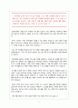 자소서) SK하이닉스 합격 자기소개서 (이공계) 4페이지