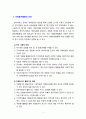 [자원봉사론] 자원봉사활동이 국가 사회적 측면 자원봉사자 활용기관 측면 자원봉사자 측면 사회복지적 측면에서 어떤 의의를 갖는지에 대해 기술하시오 3페이지