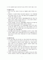 [자원봉사론] 자원봉사활동이 국가 사회적 측면 자원봉사자 활용기관 측면 자원봉사자 측면 사회복지적 측면에서 어떤 의의를 갖는지에 대해 기술하시오 4페이지
