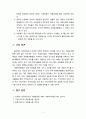 [자원봉사론] 자원봉사활동이 국가 사회적 측면 자원봉사자 활용기관 측면 자원봉사자 측면 사회복지적 측면에서 어떤 의의를 갖는지에 대해 기술하시오 5페이지