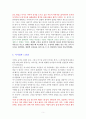 (독후감) 나미야 잡화점의 기적 독서감상문 5페이지