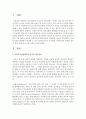 [사회복지실천] 사회복지실천 현장에서 발생할 수 있는 클라이언트의 자기결정 비밀보장과 관련된 윤리적 쟁점 사례 각각 1개 이상을 논하시오 2페이지