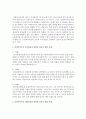 [사회복지실천] 사회복지실천 현장에서 발생할 수 있는 클라이언트의 자기결정 비밀보장과 관련된 윤리적 쟁점 사례 각각 1개 이상을 논하시오 3페이지