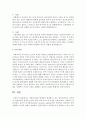 [사회복지실천] 사회복지실천 현장에서 발생할 수 있는 클라이언트의 자기결정 비밀보장과 관련된 윤리적 쟁점 사례 각각 1개 이상을 논하시오 4페이지
