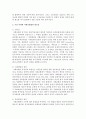 [사회보험] 우리 사회에 사회보험법이 필요한지 혹은 필요하지 않은지를 서술하세요 3페이지