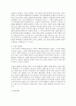 [사회보험] 우리 사회에 사회보험법이 필요한지 혹은 필요하지 않은지를 서술하세요 4페이지