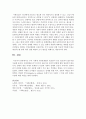[사회보험] 우리 사회에 사회보험법이 필요한지 혹은 필요하지 않은지를 서술하세요 5페이지