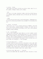[사회복지] 우리나라 사회복지 발달 과정별 특징을 서술하고 학습자의 의견을 쓰시오 3페이지