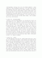 [사회복지] 우리나라 사회복지 발달 과정별 특징을 서술하고 학습자의 의견을 쓰시오 4페이지