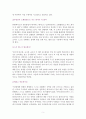 (독후감) 홀라크라시 4차 산업혁명 시대 스스로 진화하는 자율경영 시스템 독서감상문 5페이지