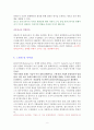 (독후감) 홀라크라시 4차 산업혁명 시대 스스로 진화하는 자율경영 시스템 독서감상문 8페이지