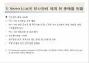 GKL) Seven Luck의 창립부터 현재까지 8페이지
