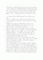 현저한 지리적 명칭 대법원 판례사건 86후 104에 대하여
 5페이지