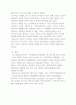 현저한 지리적 명칭 대법원 판례사건 86후 104에 대하여
 8페이지