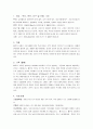 잉카의 문명 페루에 대하여
 2페이지