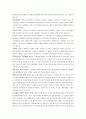 잉카의 문명 페루에 대하여
 3페이지