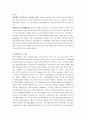 잉카의 문명 페루에 대하여
 4페이지