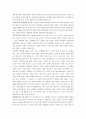 잉카의 문명 페루에 대하여
 7페이지