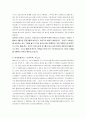 잉카의 문명 페루에 대하여
 8페이지