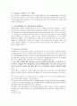 잉카의 문명 페루에 대하여
 10페이지