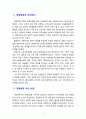 [사회복지] 경제성장과 사회복지중 어느것이 우선 되어야 한다고 생각하는지 자신의 의견을 논리적으로 기술하시오 2페이지