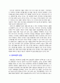 [사회복지] 경제성장과 사회복지중 어느것이 우선 되어야 한다고 생각하는지 자신의 의견을 논리적으로 기술하시오 4페이지