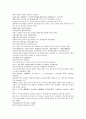 채동번의 명나라 역사소설 명사통속연의 10회 11회 12회 hwp 한문 및 한글번역 56페이지 2페이지