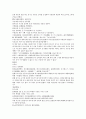 채동번의 명나라 역사소설 명사통속연의 10회 11회 12회 hwp 한문 및 한글번역 56페이지 5페이지