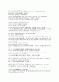 채동번의 명나라 역사소설 명사통속연의 10회 11회 12회 hwp 한문 및 한글번역 56페이지 6페이지