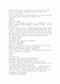 채동번의 명나라 역사소설 명사통속연의 10회 11회 12회 hwp 한문 및 한글번역 56페이지 10페이지