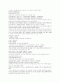 채동번의 명나라 역사소설 명사통속연의 10회 11회 12회 hwp 한문 및 한글번역 56페이지 13페이지