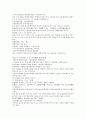 채동번의 명나라 역사소설 명사통속연의 10회 11회 12회 hwp 한문 및 한글번역 56페이지 16페이지