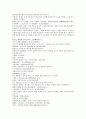 채동번의 명나라 역사소설 명사통속연의 10회 11회 12회 hwp 한문 및 한글번역 56페이지 21페이지