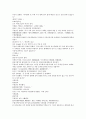 채동번의 명나라 역사소설 명사통속연의 10회 11회 12회 hwp 한문 및 한글번역 56페이지 22페이지