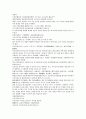 채동번의 명나라 역사소설 명사통속연의 10회 11회 12회 hwp 한문 및 한글번역 56페이지 34페이지