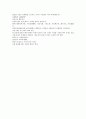 채동번의 명나라 역사소설 명사통속연의 10회 11회 12회 hwp 한문 및 한글번역 56페이지 36페이지