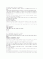 채동번의 명나라 역사소설 명사통속연의 10회 11회 12회 hwp 한문 및 한글번역 56페이지 40페이지