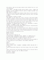 채동번의 명나라 역사소설 명사통속연의 10회 11회 12회 hwp 한문 및 한글번역 56페이지 45페이지