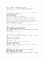 채동번의 명나라 역사소설 명사통속연의 10회 11회 12회 hwp 한문 및 한글번역 56페이지 46페이지