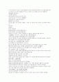 채동번의 명나라 역사소설 명사통속연의 10회 11회 12회 hwp 한문 및 한글번역 56페이지 54페이지