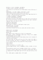 채동번의 명나라 역사소설 명사통속연의 10회 11회 12회 hwp 한문 및 한글번역 56페이지 55페이지