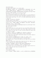 채동번의 중국 명나라 역사소설 명사통속연의 13회 14회 15회 한문 및 한글번역 52페이지 6페이지