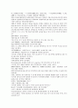 채동번의 명나라 역사소설 명사통속연의 16회 17회 18회 한문 및 한글번역 60페이지 9페이지