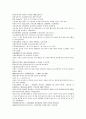 채동번의 명나라 역사소설 명사통속연의 16회 17회 18회 한문 및 한글번역 60페이지 10페이지