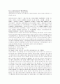 채동번의 명나라 역사소설 명사통속연의 16회 17회 18회 한문 및 한글번역 60페이지 20페이지