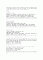 채동번의 명나라 역사소설 명사통속연의 16회 17회 18회 한문 및 한글번역 60페이지 21페이지