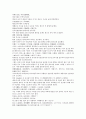 채동번의 명나라 역사소설 명사통속연의 16회 17회 18회 한문 및 한글번역 60페이지 24페이지