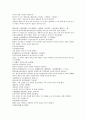 채동번의 명나라 역사소설 명사통속연의 16회 17회 18회 한문 및 한글번역 60페이지 43페이지